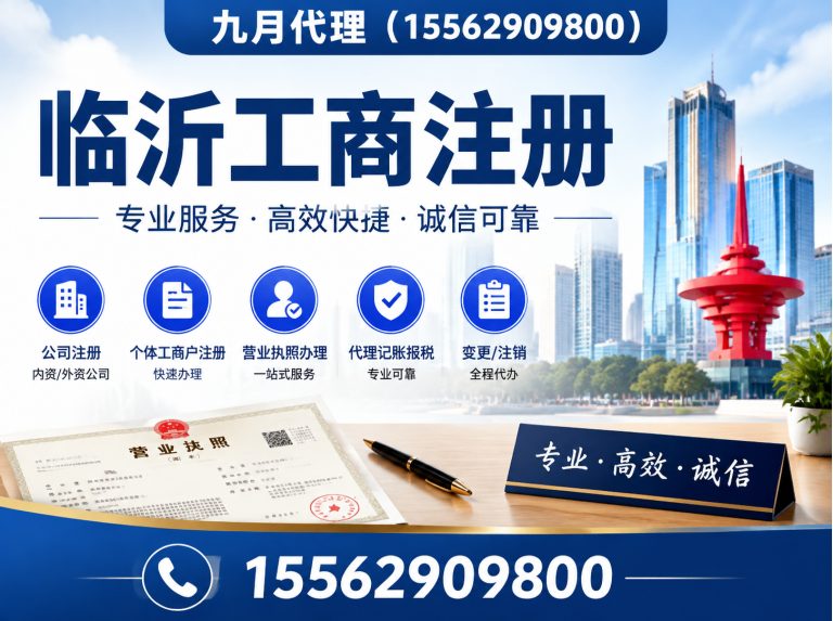 郯城县临沂财税服务展示图