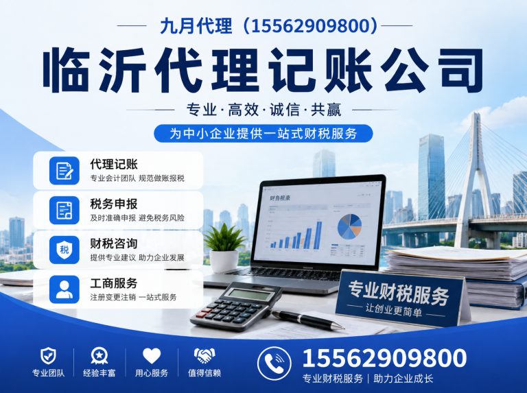 郯城县九月代理展示图