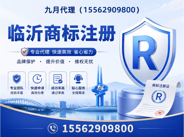 郯城县临沂工商注册展示图